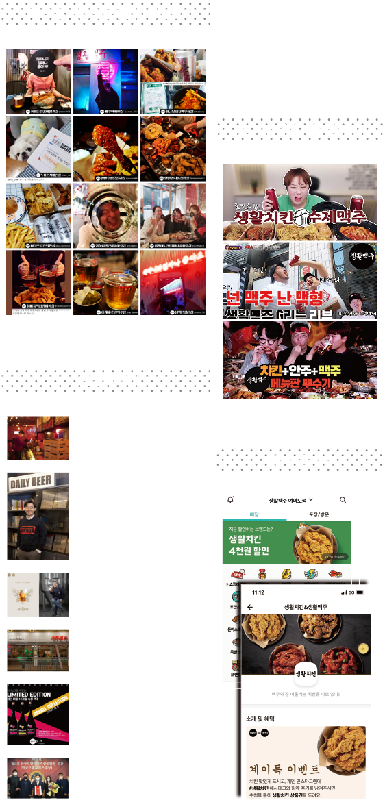 sns 홍보