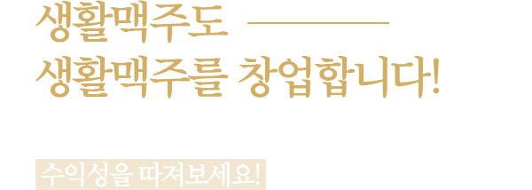 창업절차