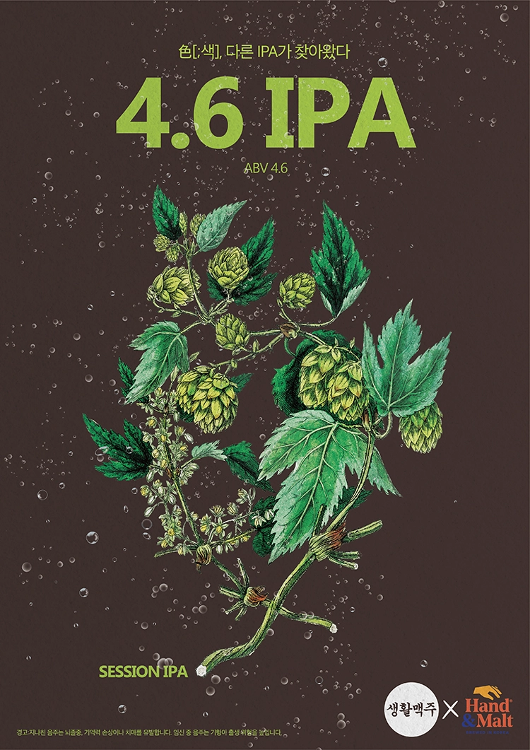 6IPA
