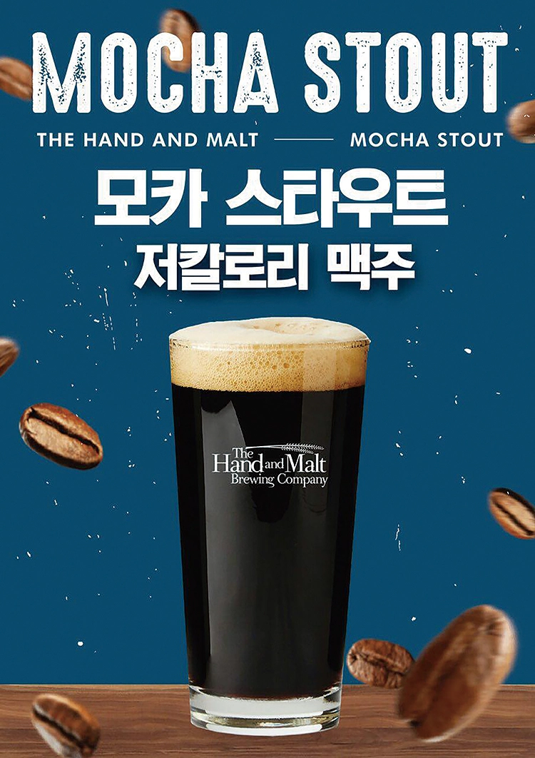 모카스타우트