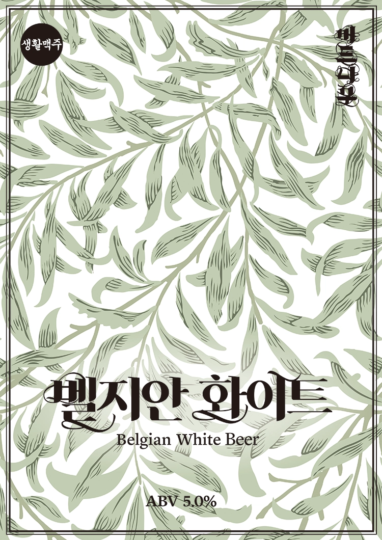 벨지안화이트