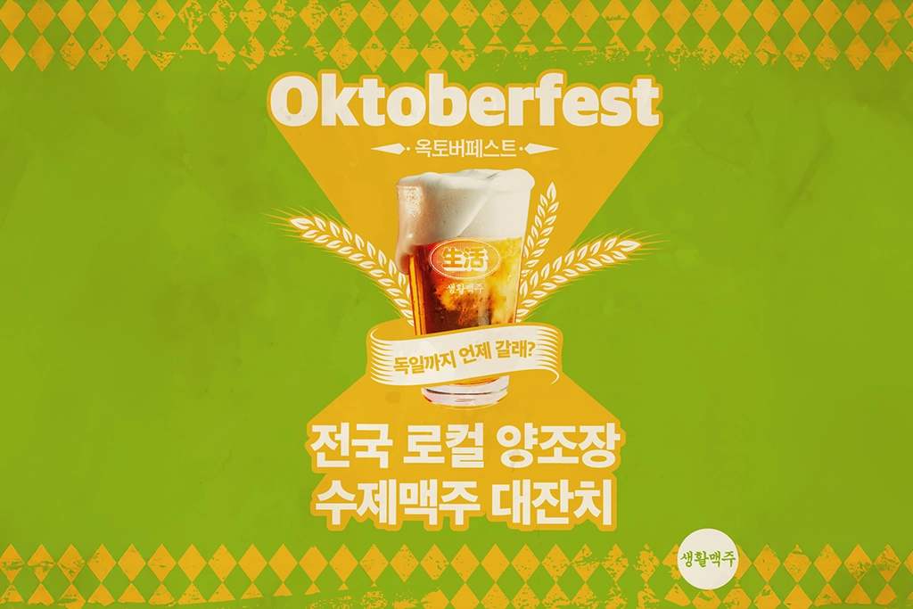 문화 선호 - 코리아세일페스타