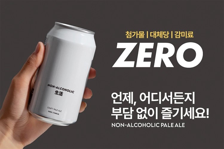 제어 발효 공법