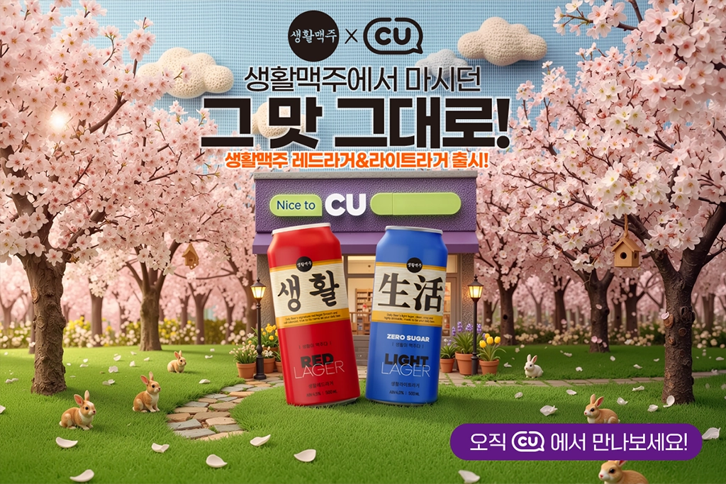리테일 - CU