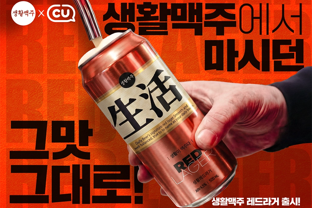 리테일 - CU