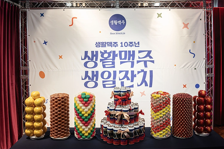 N주년 파티