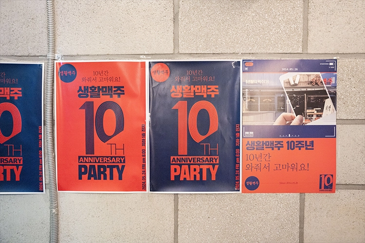N주년 파티