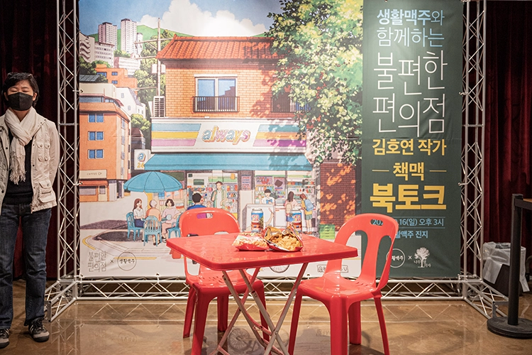 북토크