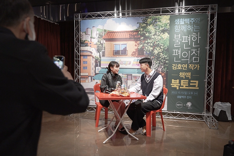 북토크