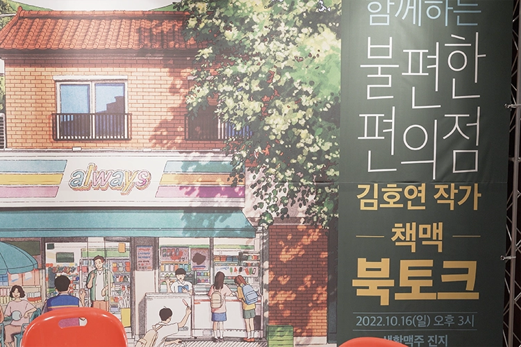 북토크