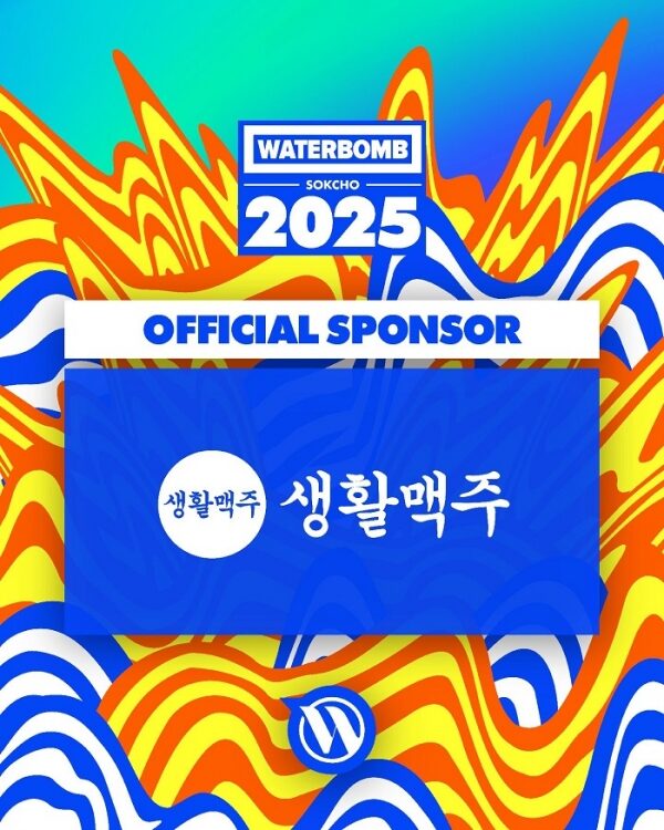 Daily Beer Joins WATERBOMB SOKCHO 2025 as an Official Sponsor