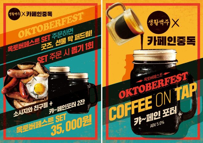 Daily Beer Launches 