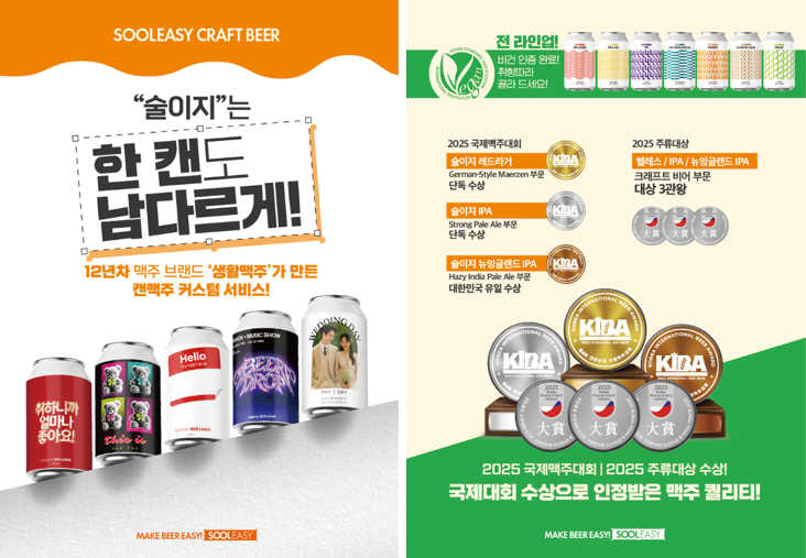 Daily Beer Showcases Customized Canned Beer Platform 