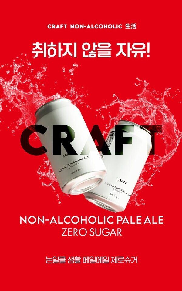 Daily Beer Launches 