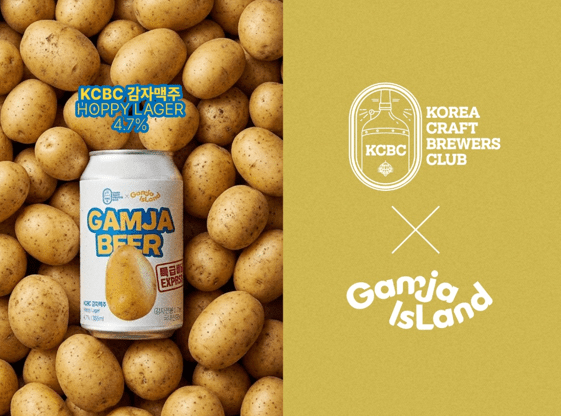 Daily Beer Introduces Gamja Beer by Potato Island as July KCBC Collaboration