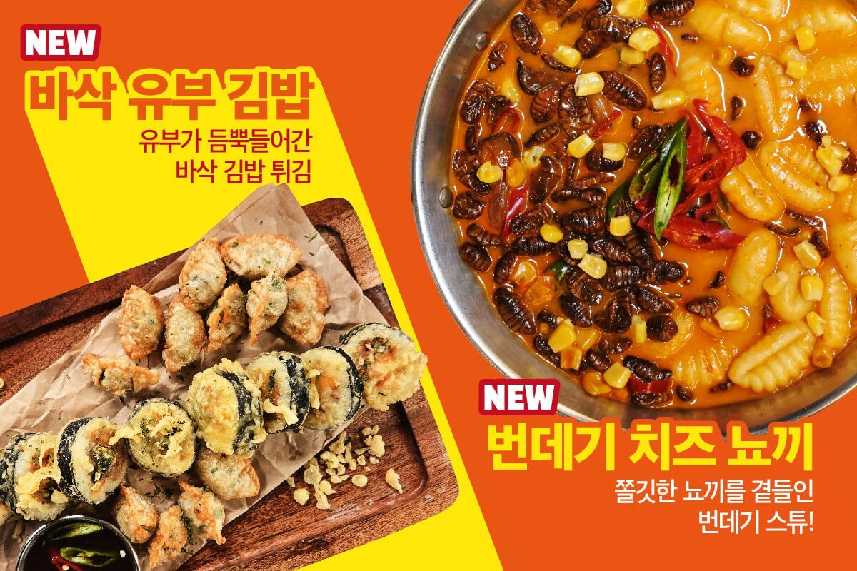 Daily Beer Introduces Two New Menu Items: Crispy Fried Tofu Gimbap and Silkworm & Cheese Gnocchi