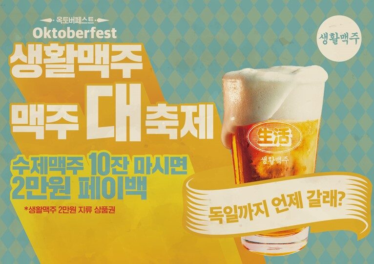 Daily Beer Celebrates Oktoberfest with Craft Beer Promotion and Debuts Its First Low-Alcohol Beers