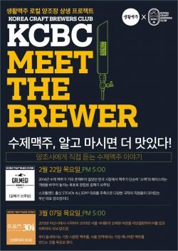 Daily Beer Launches 