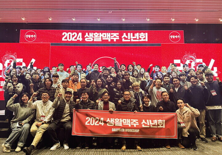 Daily Beer Holds 2024 New Year Workshop to Strengthen Communication Between Headquarters and Company-Owned Stores
