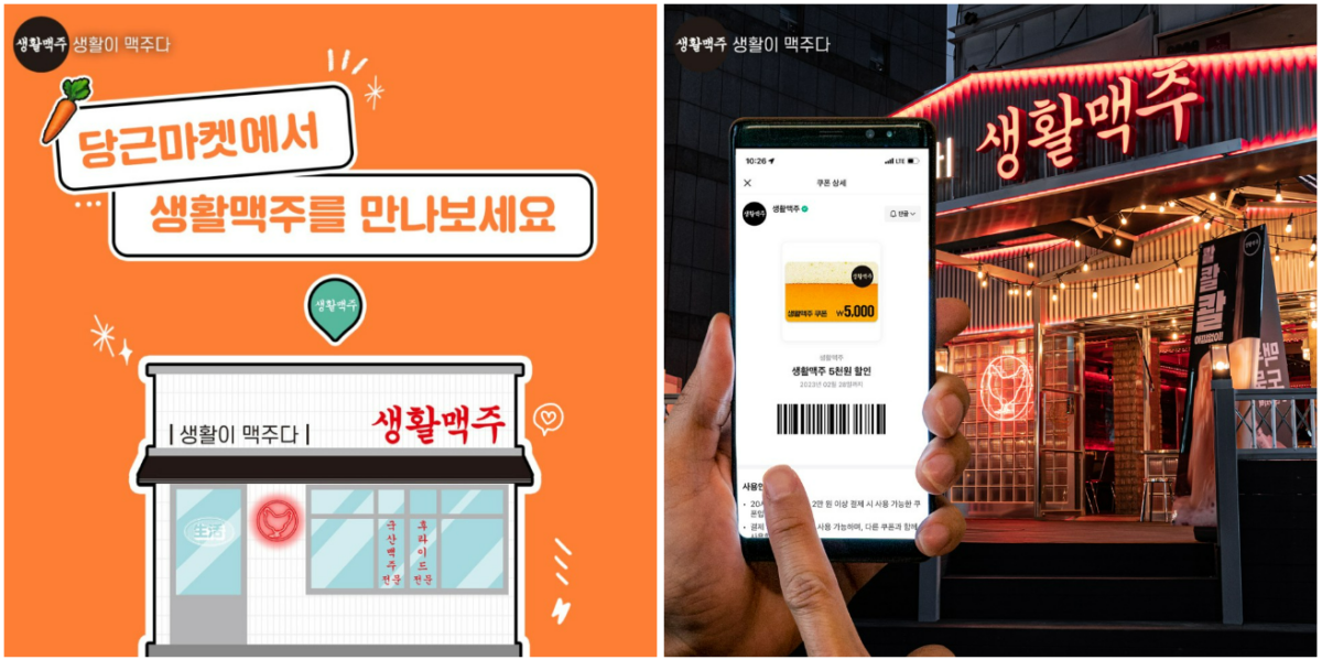 Daily Beer Launches Carrot Market Promotion with Discount Coupons