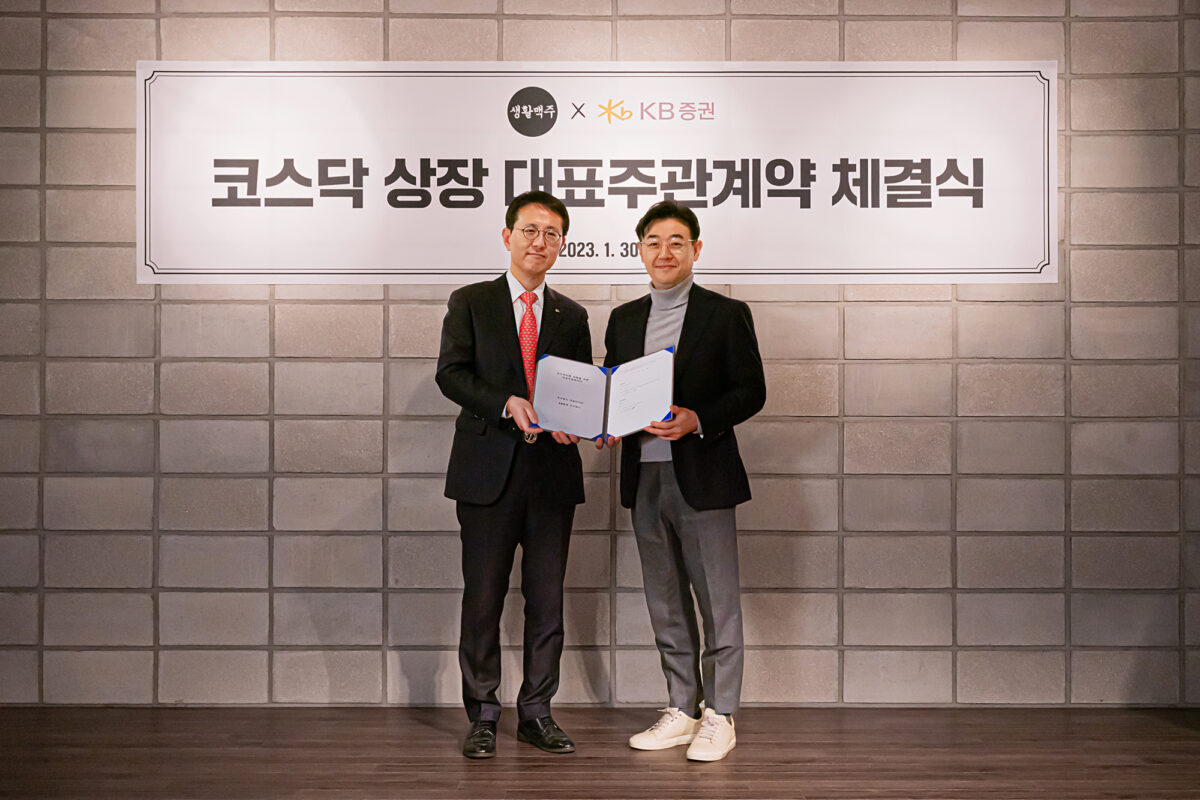 Daily Beer Signs IPO Lead Underwriting Agreement with KB Securities for KOSDAQ Listing