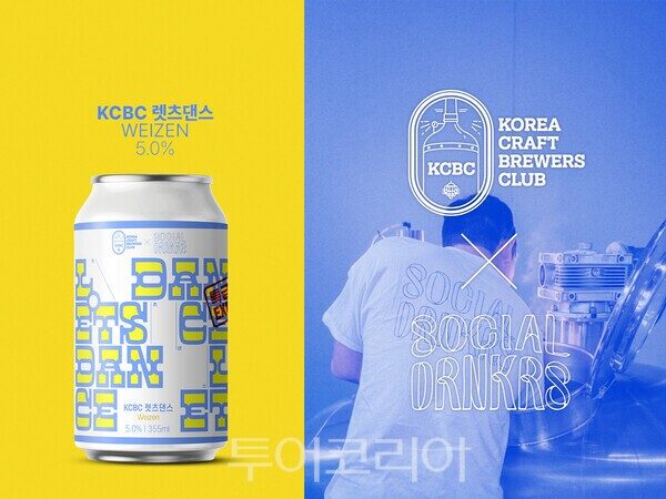 Daily Beer’s KCBC Unveils Social Drinkers’ “Let’s Dance” Wheat Beer as August Collaboration