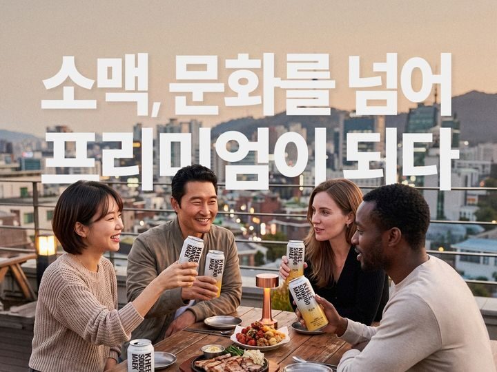 K-Drink “Somaek” Gains Global Attention as Premium Ready-to-Drink Brand “KHEE Somaek” Redefines Korea’s Iconic Cocktail
