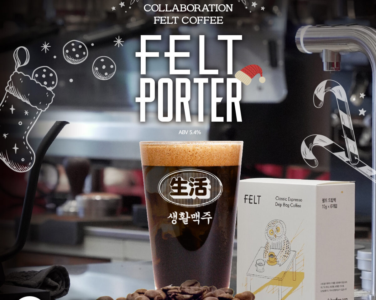 Daily Beer X Felt Coffee Launch ‘Felt Porter’ for the Christmas Season
